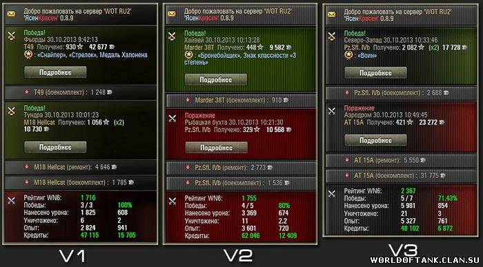 Мод цветные сообщения "ЯсенКрасен" World of Tanks 0.8.10
